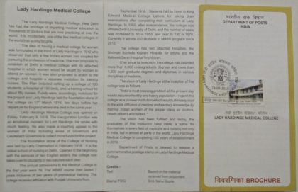 Lady Hardinge Medical College (SBR)
