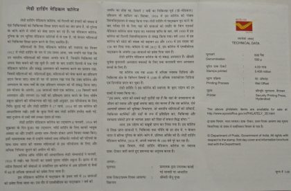 Lady Hardinge Medical College (SBR) - Image 2