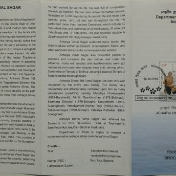 Acharya Vimal Sagar Personality, Spiritual Saint, Religion, Jainism, Jain Acharya Rs. 5 (SBR)