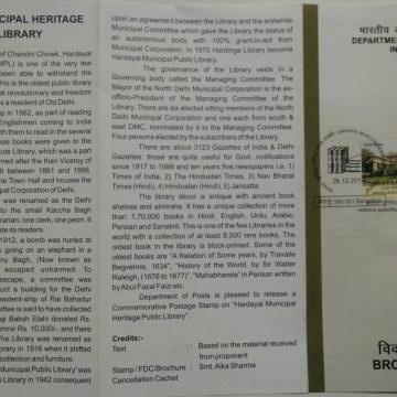 Hardayal Municipal Heritage Public Library Library, Building, Institution, Books, Manuscripts, Conservation Centre, (SBR)