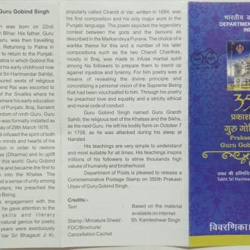 Prakash Utsav of Guru Govind Singh (SBR)
