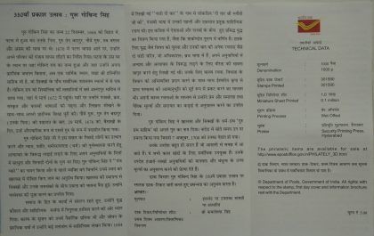 Prakash Utsav of Guru Govind Singh (SBR) - Image 2