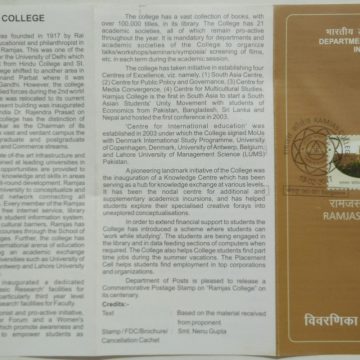 RamJas College (SBR)
