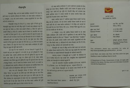 Deekshabhoomi Movement At Nagpur (Set of 2) (SBR) - Image 2
