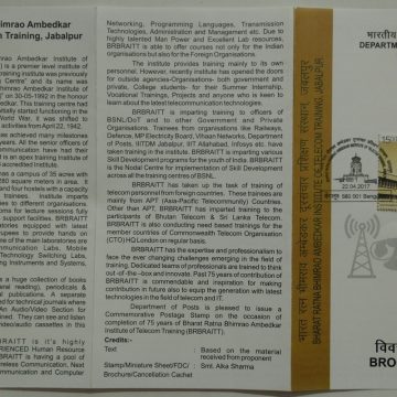 Bharat Ratna Bhimrao Ambedkar Institute of Telecom Training Jabalpur (SBR)