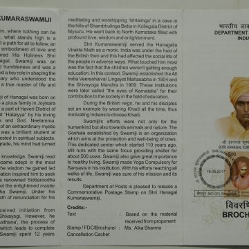Shri Hanagal  Kumaraswamiji  (SBR)