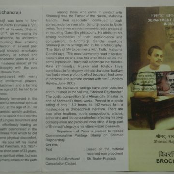 Srimad Rajchandraji  (SBR)