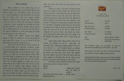 Srimad Rajchandraji  (SBR) - Image 2