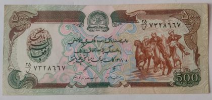 Afghanistan Currency 500 Aghans (UNC)