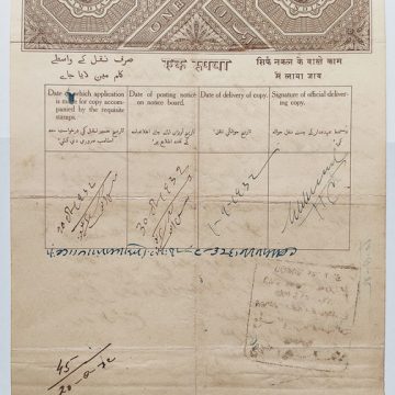 Indian stamp paper Value 1 rupee watermark "ONE RUPEE AND UNDER TEN" GEORGE V 1932 - 1