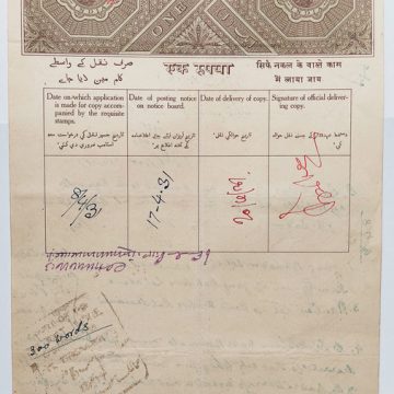 Indian stamp paper Value 1 rupee watermark "ONE RUPEE AND UNDER TEN" GEORGE V INDIA COURTFEE 1931