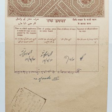 Indian stamp paper Value 1 rupee watermark "ONE RUPEE AND UNDER TEN" GEORGE V INDIA COURTFEE 1930 - 2