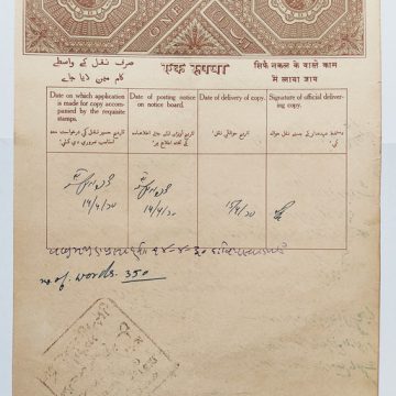 Indian stamp paper Value 1 rupee watermark "ONE RUPEE AND UNDER TEN" GEORGE V INDIA COURTFEE 1930 - 3
