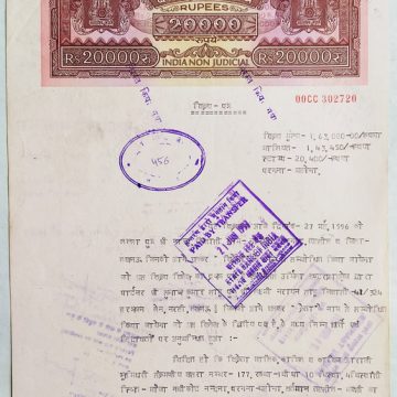 Indian Stamp Paper Value Rs.20000-1997e IND Non Judicial Water mark "Chakra Govt of India"