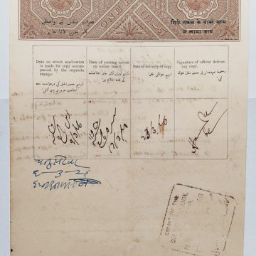 Indian stamp paper Value 1 rupee watermark "ONE RUPEE AND UNDER TEN" GEORGE V 1926