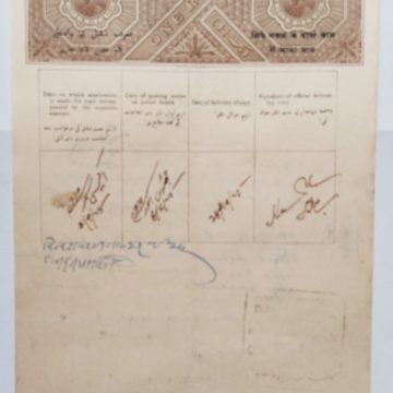 Indian stamp paper Value 1 rupee watermark "ONE RUPEE AND UNDER TEN" GEORGE V 1925