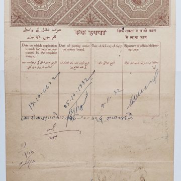 Indian stamp paper Value 1 rupee watermark "ONE RUPEE AND UNDER TEN" GEORGE V 1932 - 2