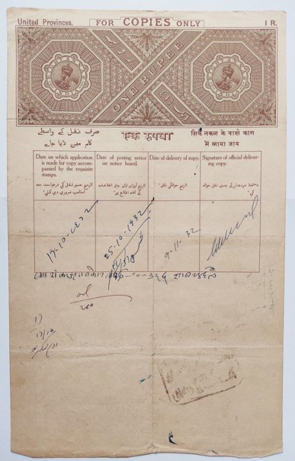 Indian stamp paper Value 1 rupee watermark "ONE RUPEE AND UNDER TEN" GEORGE V 1932 - 2