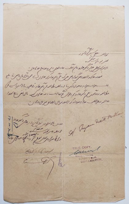 Indian stamp paper Value 1 rupee watermark "ONE RUPEE AND UNDER TEN" GEORGE V 1932 - 2 - Image 2
