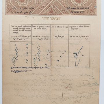 Indian stamp paper Value 1 rupee watermark "ONE RUPEE AND UNDER TEN" GEORGE V 1929