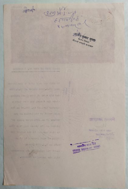 Indian Stamp Paper Value Rs.1000-1997a IND Court Fee Water mark "Chakra Govt of India" - Image 2