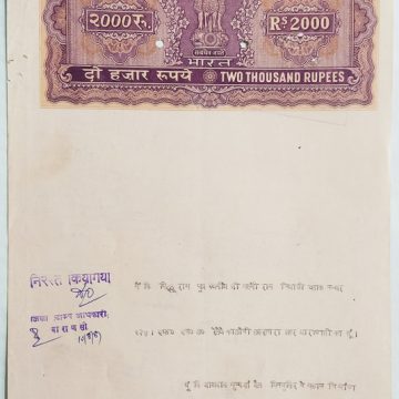 Indian Stamp Paper Value Rs.2000-h IND Non Judicial Water mark "Ashokan With Box 8-8"