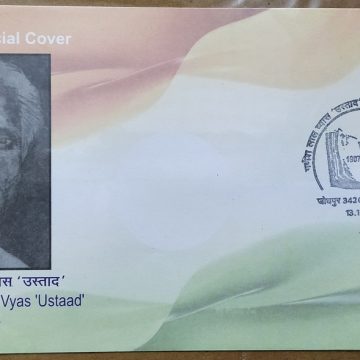 Public Poet Ganesh Lal Vyas 'Ustaad' (Special Cover)