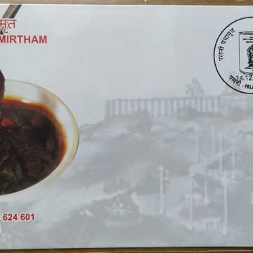 Palani Panchamirtham (G.I.Tag) (Special Cover)