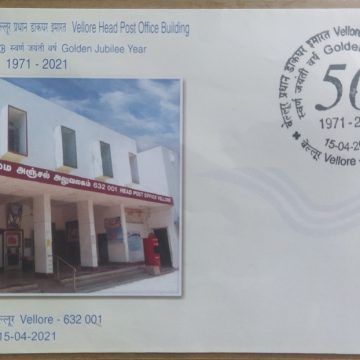Vellore Head Post Office Buliding (Special Cover)