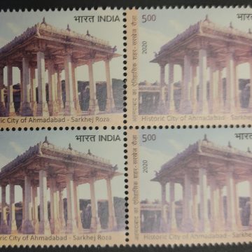 Sarkhej Roza Historic City of Ahmedabad UNESCO World Heritage Sites in India III - Cultural Sites Rs 5 (Block of 4 stamp)