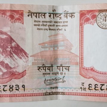 Nepal Currency 5 Rupees (UNC)