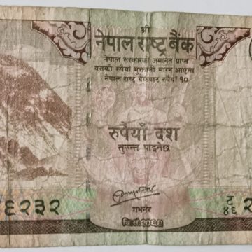Nepal Currency 10 Rupees (Used)