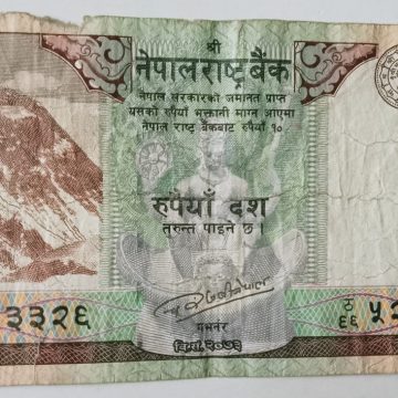 Nepal Currency 10 Rupees (Used)