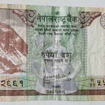 Nepal Currency 10 Rupees (Used)