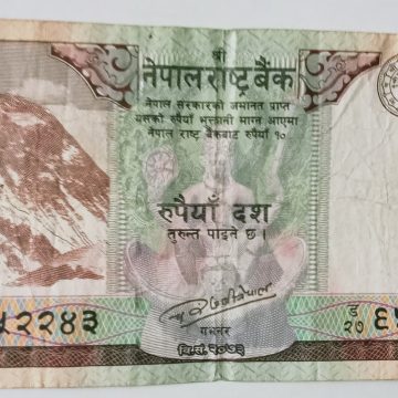 Nepal Currency 10 Rupees (Used)
