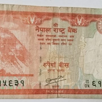 Nepal Currency 20 Rupees (Used)