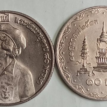 Thailand Rama IX Be2533-1990 10 Baht Princess Mother Srinagarindra