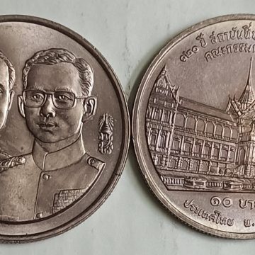 Thailand Coin 2 Baht 1994 King Rama IX