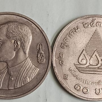 10 Baht 1992 Coin   Century of Trainig for  teachers