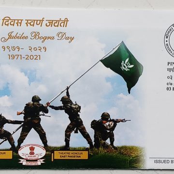 Golden Jubilee Bogra Day