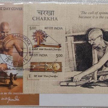 Charkha (Miniature Sheet First Day Cover)