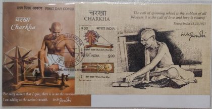 Charkha (Miniature Sheet First Day Cover)