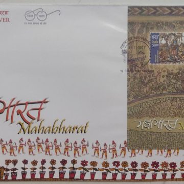 Mahabharat (Miniature Sheet First Day Cover)