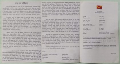 Constitution of india (Set of 2) (SBR) - Image 2