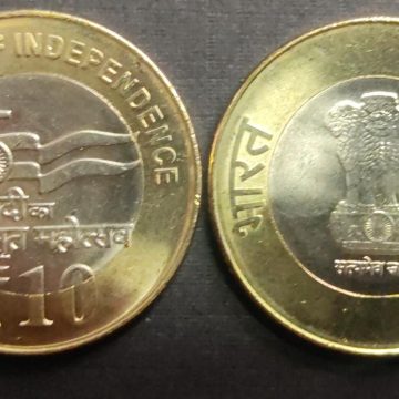 75th Year of Independence Rs.10 2022 Mumbai Mint