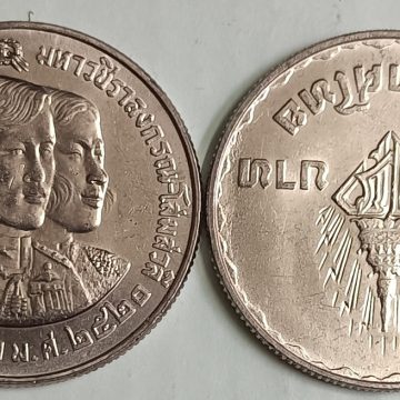 10 Baht coin 1997 Prince maha Vajiralongkorn King Rama X Thailand