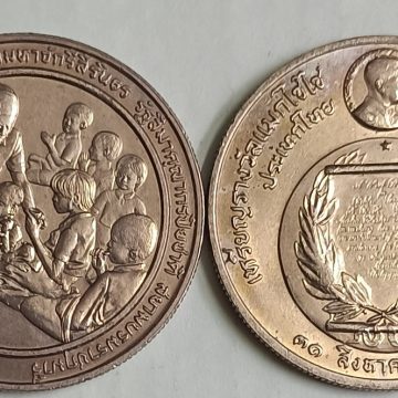 Thailand 10 Bata Magsaysay Award to Princess Sirindhorn Thai