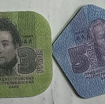 World 's Only Plastic Money Coin In Circulation 1,3,5,10 Ruble Set From Russian Priednistrovian Moldavian Republic