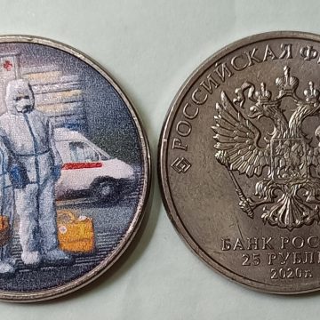 Russia 2020 Commemorative coin 25 Rubles ( Covid )COLOUR'Scoin  Thank You To The Medical Staff