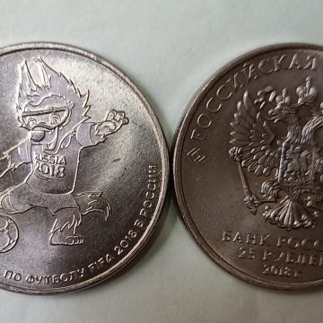 Russia 25 Rubles  2018 Fifa Football Mascot Coin